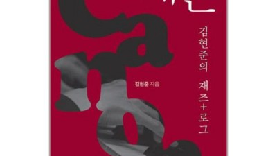 김현준캐논 특가! 후회없는 선택? 솔직 후기와 구매 팁 대방출!